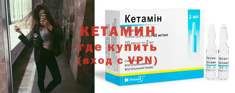 Кетамин VHQ  hydra сайт  Долгопрудный 